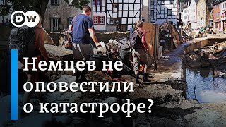 Почему немцев не оповестили о приближающейся катастрофе?