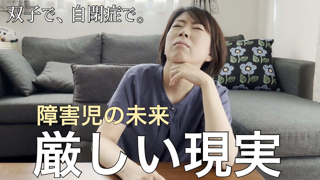 【困惑】支援級の懇談会で知ったキツい現実