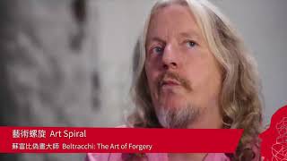 2018 Ciadff 嘉義國際藝術紀錄影展 藝術螺旋 Trailer