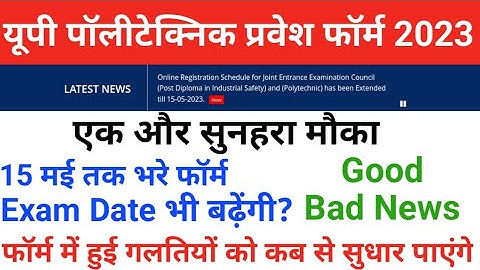 Polytechnic Application Form 2023 Last Date Extended Exam Date Postpone Admit Card Release Date