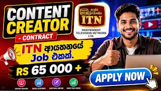 ITN Job Vacancy 2026 | Content Creator Job | Rs. 65,000 + Commission | Sri Lanka Jobs screenshot 1