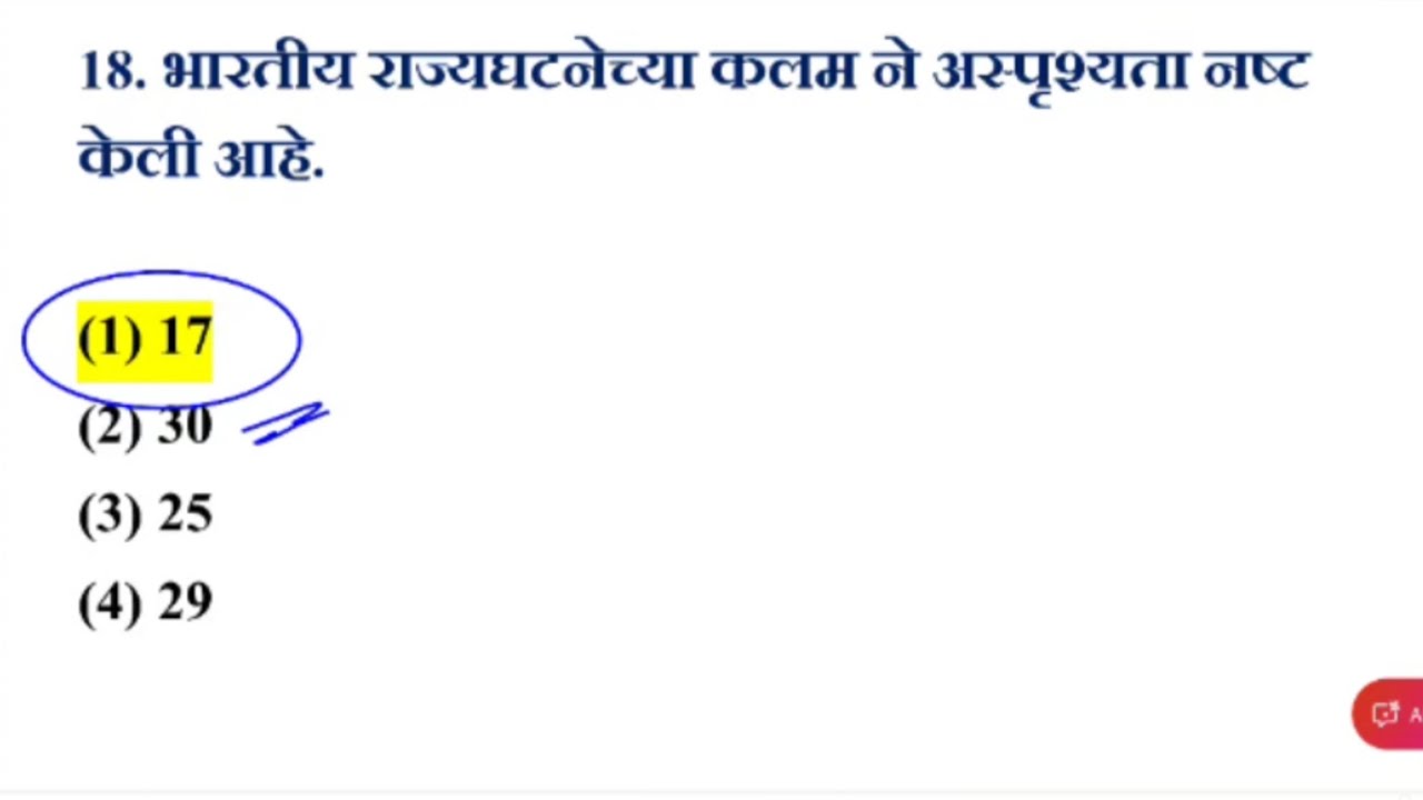 शिक्षण क्षेत्रातल्या तरतुदी वर महत्त्वाचे प्रश्न #टीईटी #2025 #CTET #केंद्रप्रमुखभरती #शिक्षणविस्तार