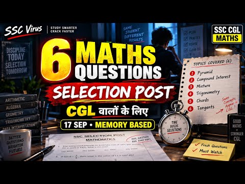 Selection Post में SSC ने ये 6 Maths Questions पूछे 🔥 CGL वालों के लिए Must Watch | SSC CGL 2026