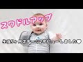 【スワドルアップ】をためしてみた！生後５ヶ月のねかしつけ♡