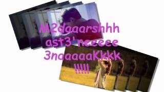 Ete2e Rbna Feya-amal Maher