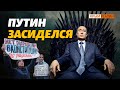 Крымчанам не нравятся поправки Путина? | Крым.Реалии ТВ