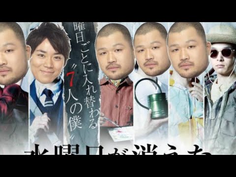 水曜日が消えたが気付かない内にクマムシになってた件【水曜日が消えた】【気付かない内にシリーズ】【クマムシ】