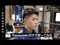 【フェードカット切り方~応用編~】ツーブロック ジェットモヒカン 束感バーバースタイル / 吉田無修正副音声解説