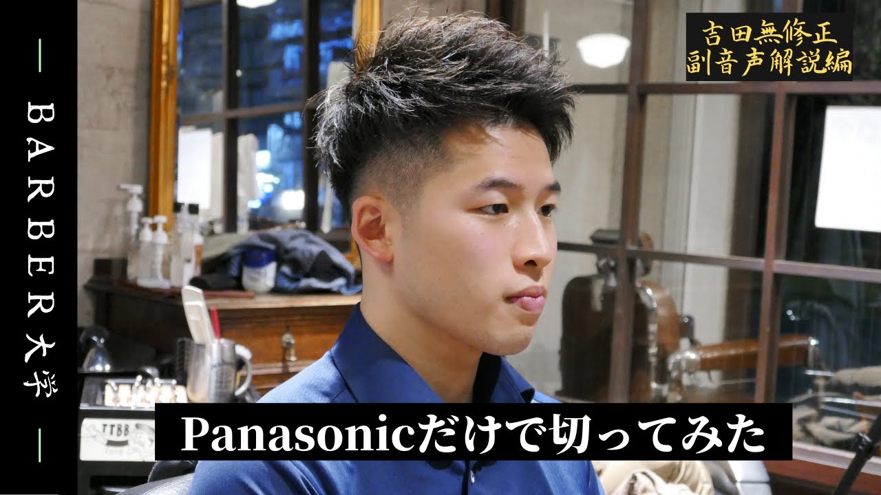 シーカー　２個セット（フェードカラー） How to Cut a Fade ~Advanced~] Two-Block Jet Mohawk Hairstyle with