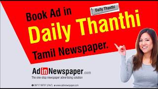 Daily Thanthi Newspaper Advertisement