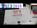 Разбор КИМа ЕГЭ 2018 по Обществознанию