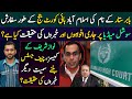 Babar Sattar's Recommendation as IHC Judge || Nawaz Sharif Cases & Reality? Details by Siddique Jaan