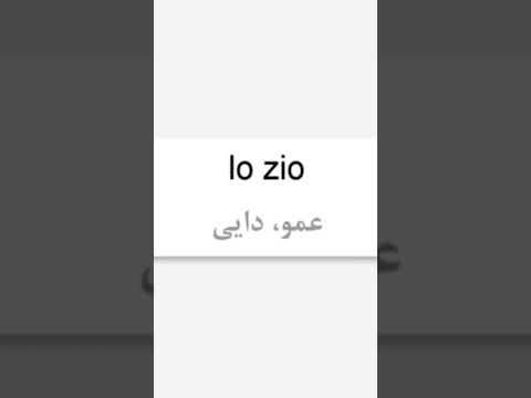    فارسی ایتالیایی  