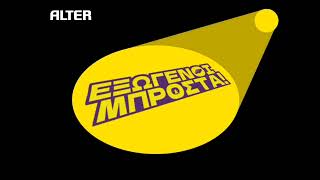 Fireman Sam Alien Alert