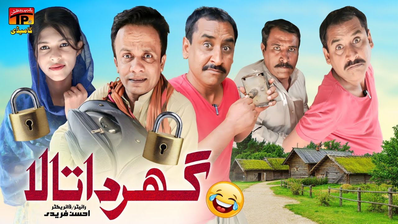 Ghar Da Tala | Akbar Jalali | TP Comedy