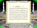 سورة الانفطار من المصحف المجود المصور بصوت الشيخ محمد صديق المنشاوي سورة الانفطار من المصحف المجود المصور بصوت الشيخ محمد صديق المنشاوي