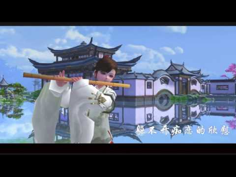 《 剑网3》 剑胆琴心 天龙八部 难念的经mv