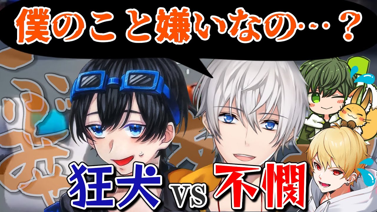 敵味方関係ない狂犬ふじみやvs不憫なアベレージ【ふじみや切り抜き】