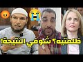 احذري الظلم أيتها المرأة الشيخ طاهر ضروي يوج ه رسالة عاجلة 