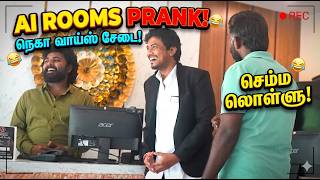 AI Rooms Prank | Prankster Rahul | Azar 2026