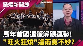 Decoding the first national fortune sticks of the Year of the Horse! Will maternal power rise aga...