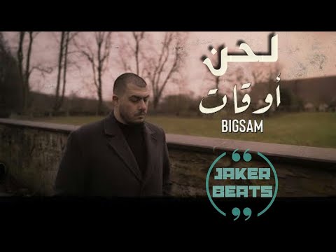 لحن أوقات        1