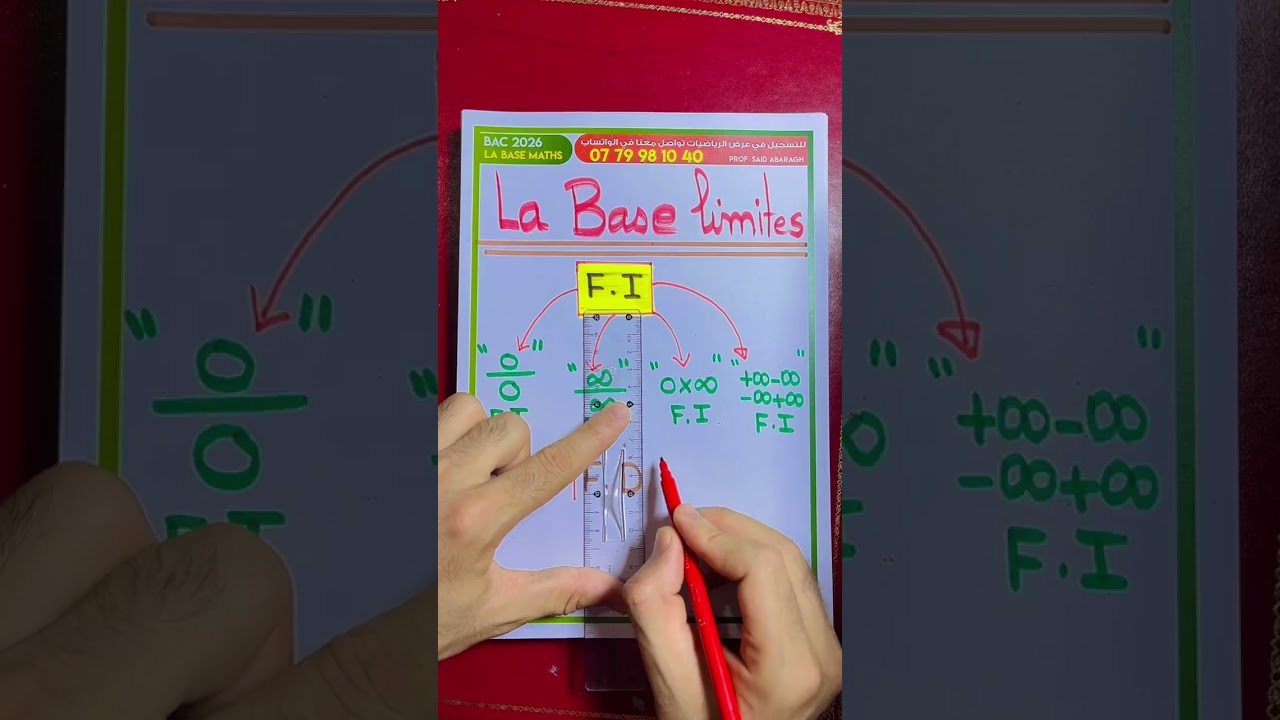 الحصة 3 : أساسيات الرياضيات la base de math bac 2026