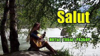 Joe Dassin - Salut | На гитаре | Ноты Табы Разбор