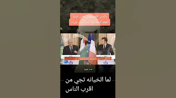 لما الخيانه تجي من اقرب الناس غزة عمر المختار فلسطين 