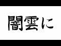 日本語の勉強