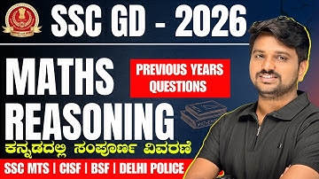 || SSC GD 2026 | MATHS | REASONING | MOST ACCEPTED QUESTIONS DISCUSS  | BY RAJU SIR ||