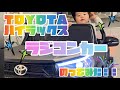 TOYOTA ハイラックス電動乗用ラジコンカー　組み立てて大試乗会！！
