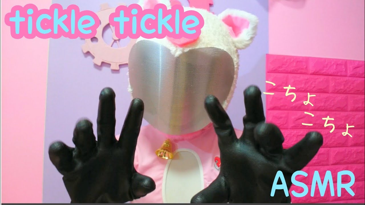 【asmr】黒手袋でこちょこちょ  - tickle tickle with black gloves - 【音フェチ】