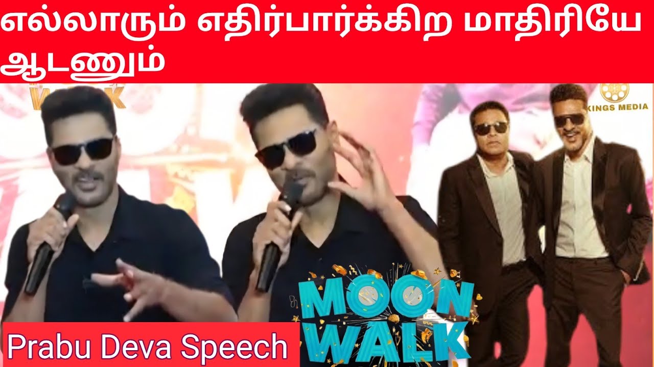 Prabu Deva Speech at Moonwalk Movie Audio Launch.