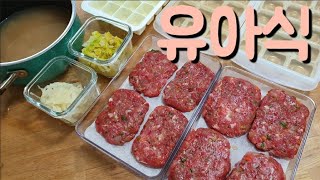 Knowhow to make baby side dishes/How to make meat patties/12 months old baby