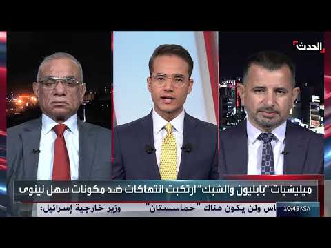 تداعيات الخلافات السياسية على الأقليات في العراق وسهل نينوى