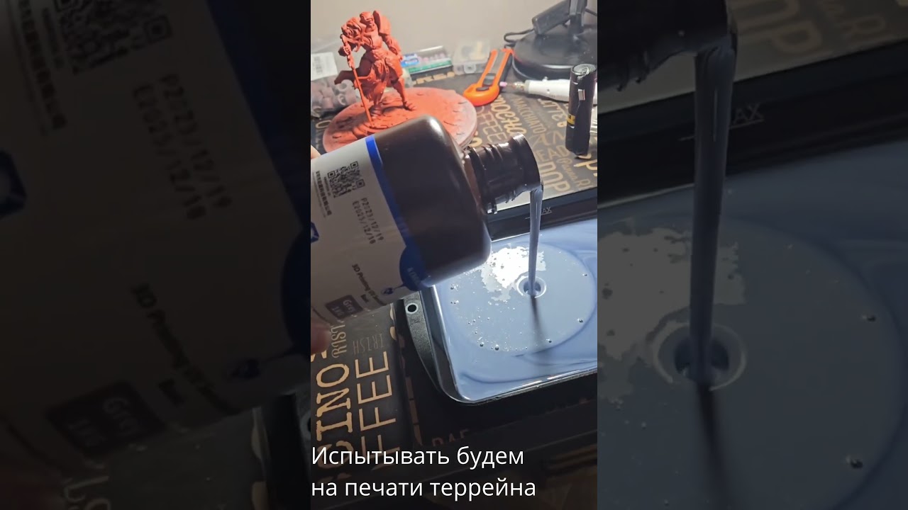 Испытаем смолу  KINGROON Basic Gray 