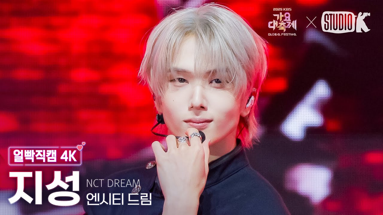 [얼빡직캠 4K] 엔시티 드림 지성 'Beat It Up + BTTF' (NCT DREAM JISUNG Facecam) @가요대축제 글로벌페스티벌 251219
