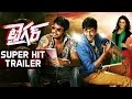 Tiger Movie - Super Hit Trailer - Sundeep Kishan, Rahul, Seerat Kapoor