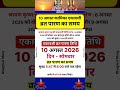 कब करें एकादशी व्रत का पारण | Ekadashi Vrat Paran | Kamika ekadashi vrat paran 2026 #ekadashi