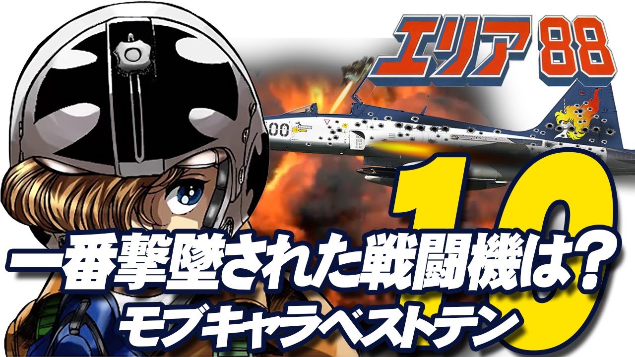 RIZCO エリア88 9種類 RIZCO エリア88 9種類 【公式通販】