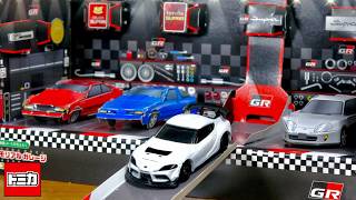 本格的すぎてヤバい!幼稚園 4・5月号 付録 ホワイトトミカ TOYOTA GTスープラ GT4 EVO ホワイトトミカVer & メモリアルガレージシューター