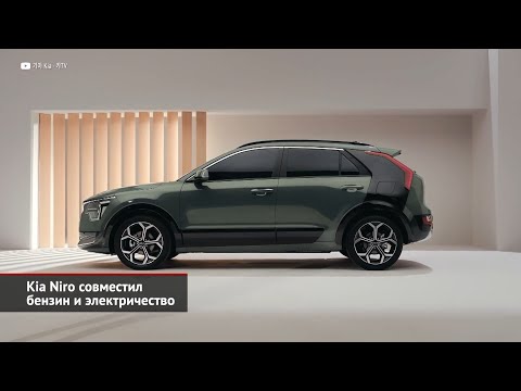 Kia Niro совместил бензин и электричество | Новости с колёс №1843