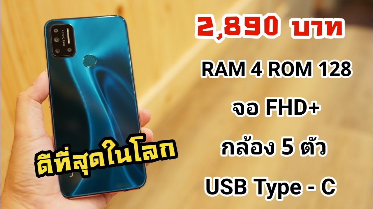 รีวิวมือถือราคาประหยัด สเปคดีที่สุดในโลก ราคานี้ทำขายได้ยังไง