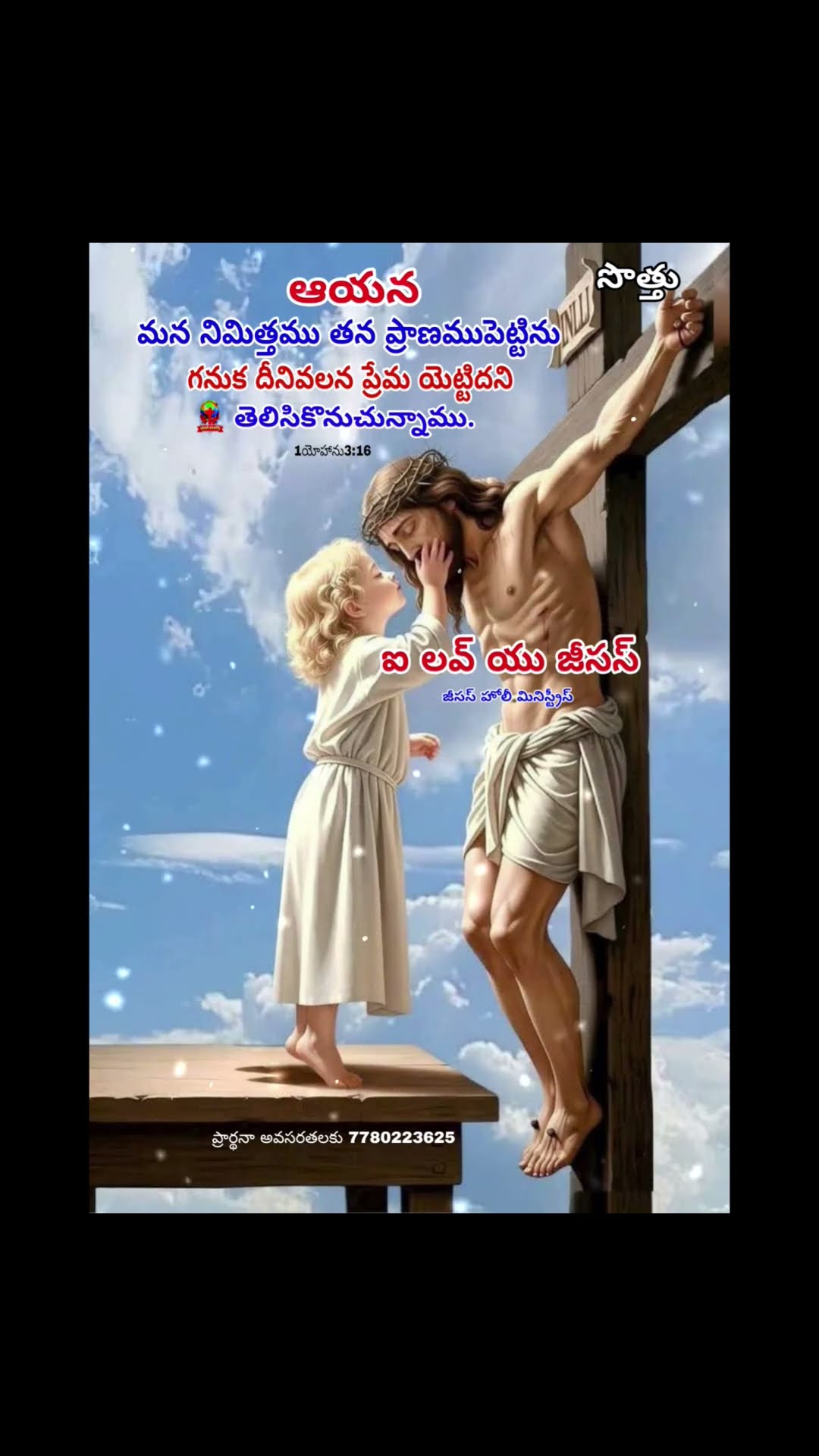 📕బైబిల్ వాక్యాలు - ShareChat