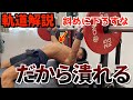 9割の人が間違っているベンチプレスの軌道【だから力が入らない】