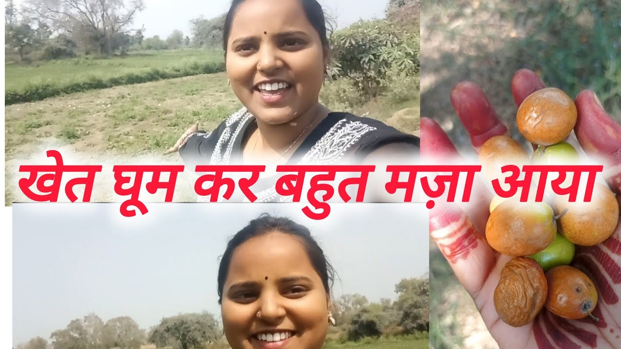 Bair todne gye khet me 😊🤤 #youtubevideo #nandinisingh 