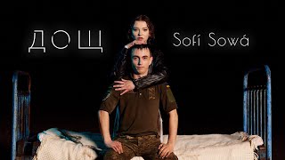 Sofí Sowá - Дощ Премєра 2025 Official Music Video