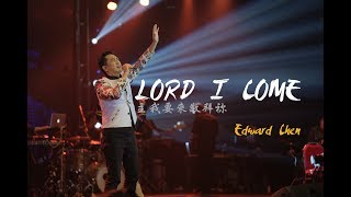 Lord I Come ( 主我要來敬拜祢 ) [LIVE] - Edward Chen 陳國富 chords