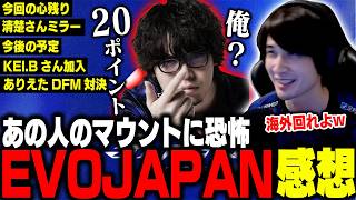 あの人のマウントに恐怖しつつEVOJAPANの感想を語るナウマン【スト6 / 切り抜き / ナウマン】